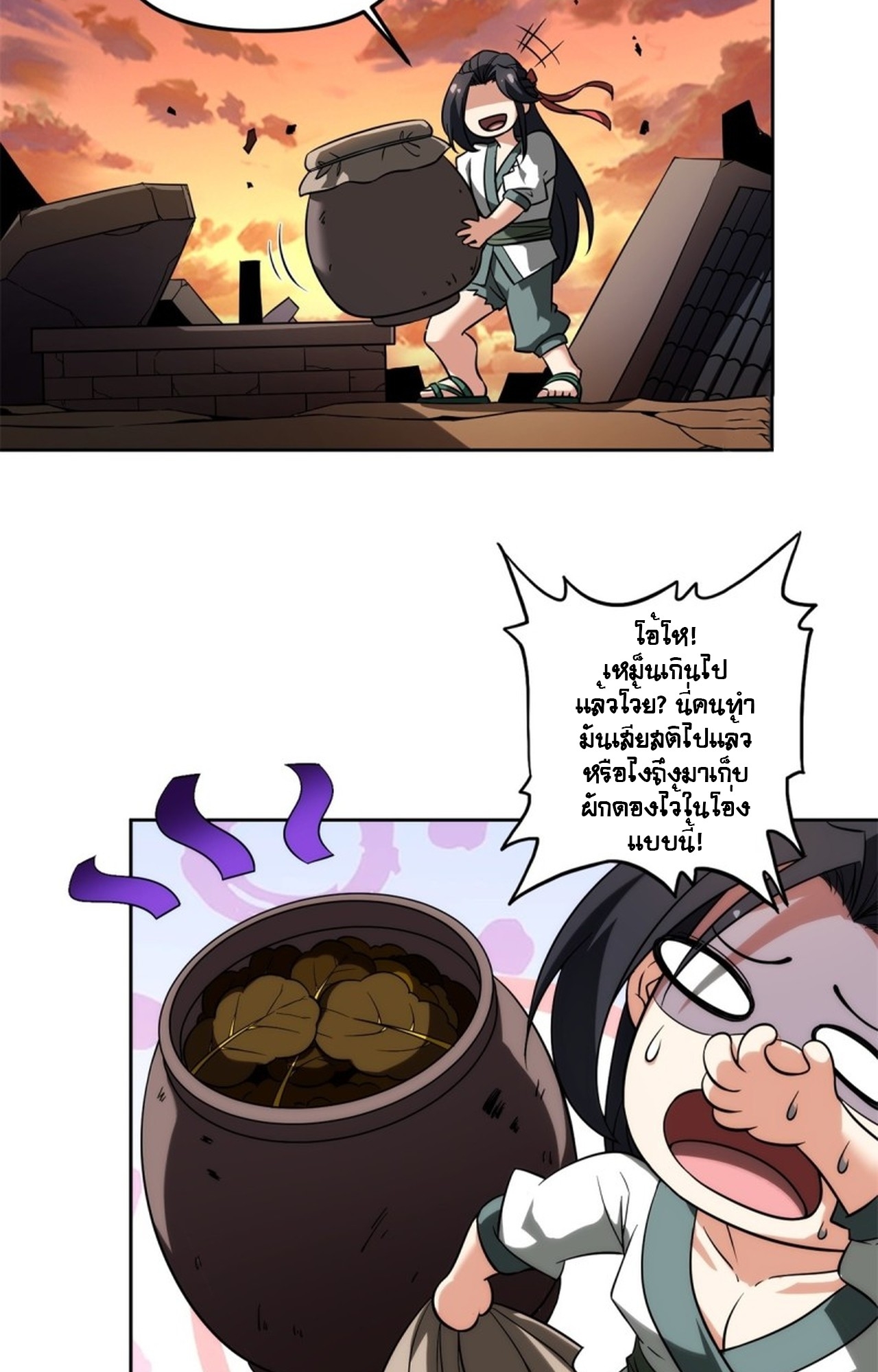 จอมมารอย่างข้ากลายเป็นขยะหลังโดนทัณฑ์สวรรค์ ตอนที่ 5 หน้า 18