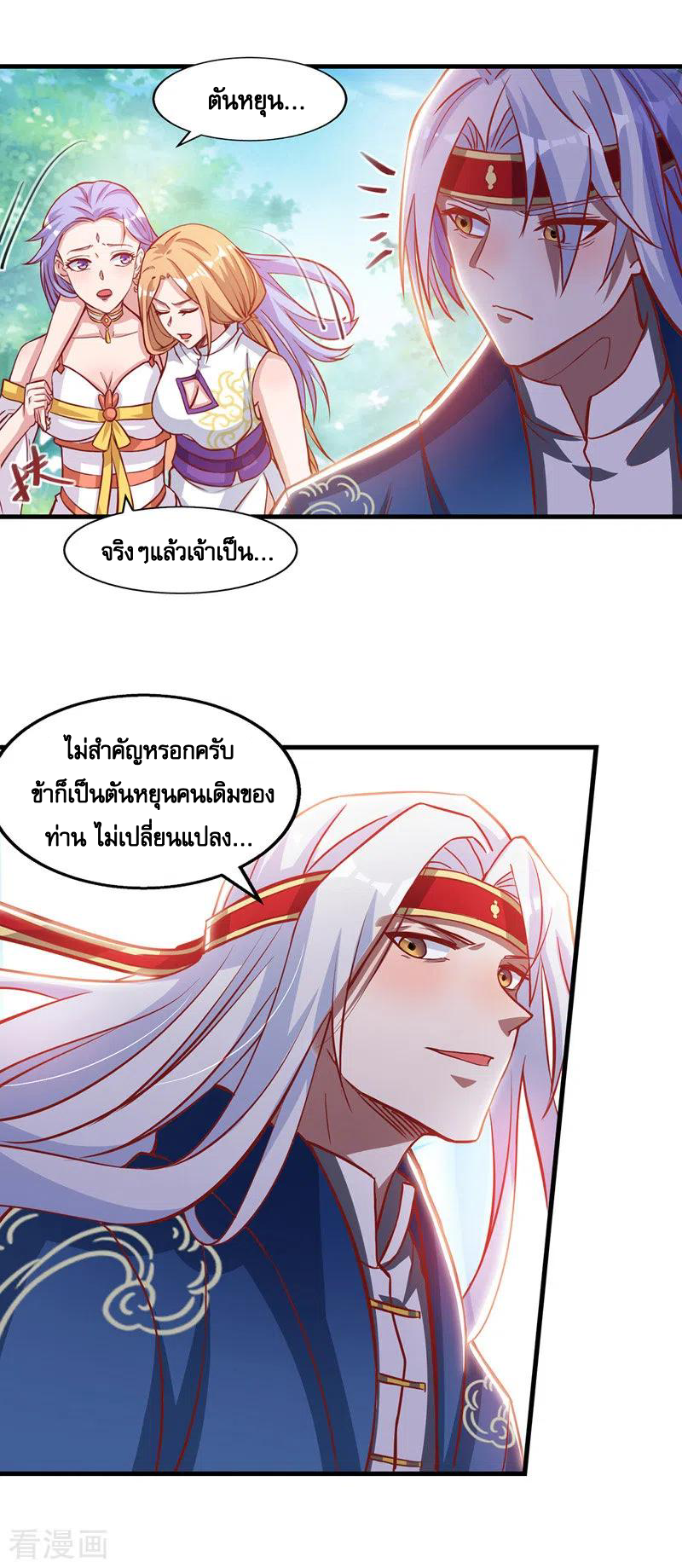 จักรพรรดิสวรรค์จุติ ตอนที่ 49 หน้า 16