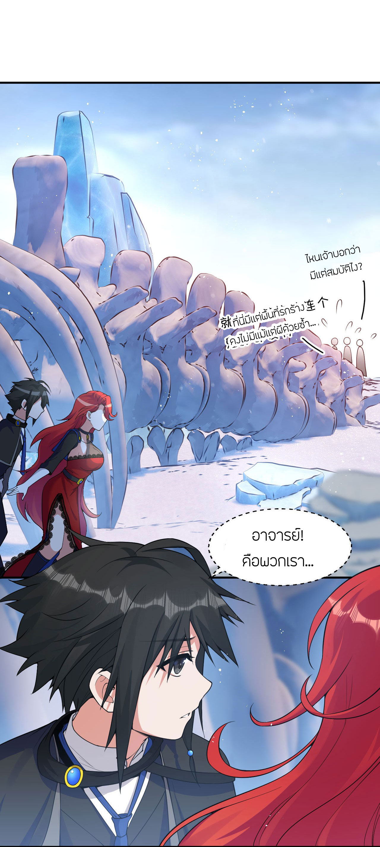 ข้าเพียงต้องการฝึกฝนศิษย์น้องหญิงก็เท่านั้น ตอนที่ 44 หน้า 37