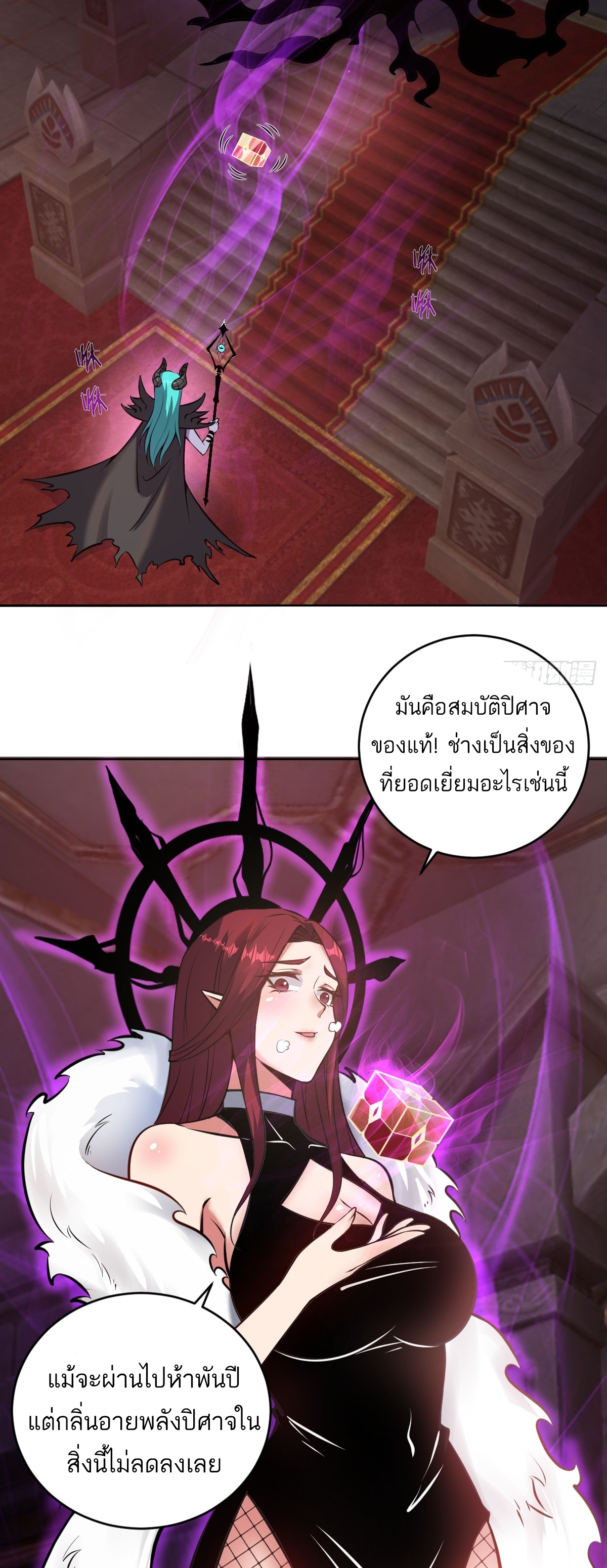 เอกาบุรุษเซียน : ผู้บ่มเพาะเซียนคนเดียวแห่งโลกเวทมนตร์ ตอนที่ 18 หน้า 33