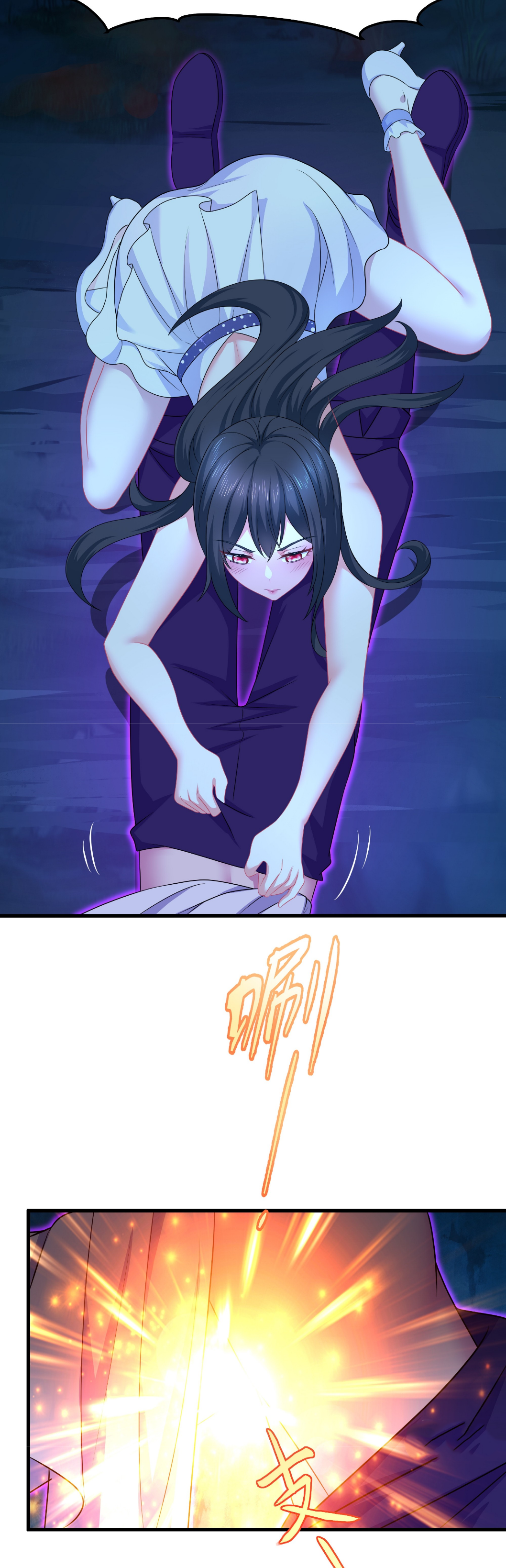 ตายในเกม เกิดใหม่ในร่างราชาปีศาจ ตอนที่ 20 หน้า 11