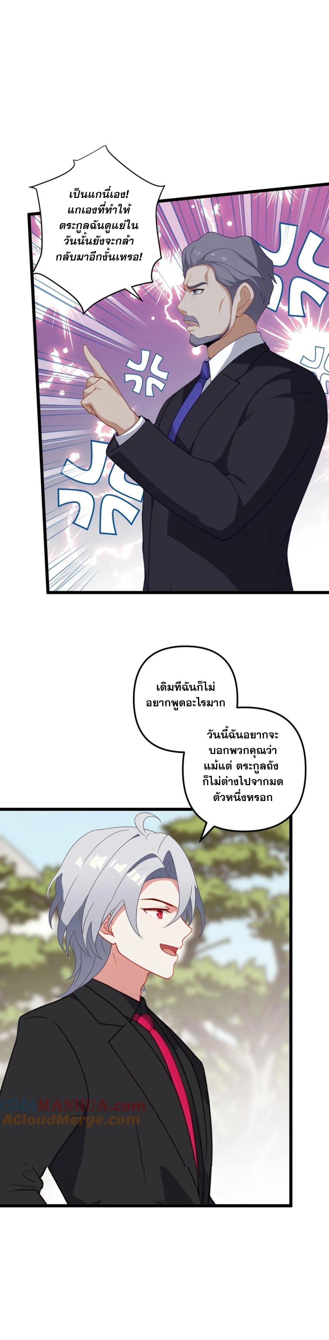 ฮาเร็มของพระเอกน่ะฉันขอเถอะ !? ตอนที่ 31 หน้า 8
