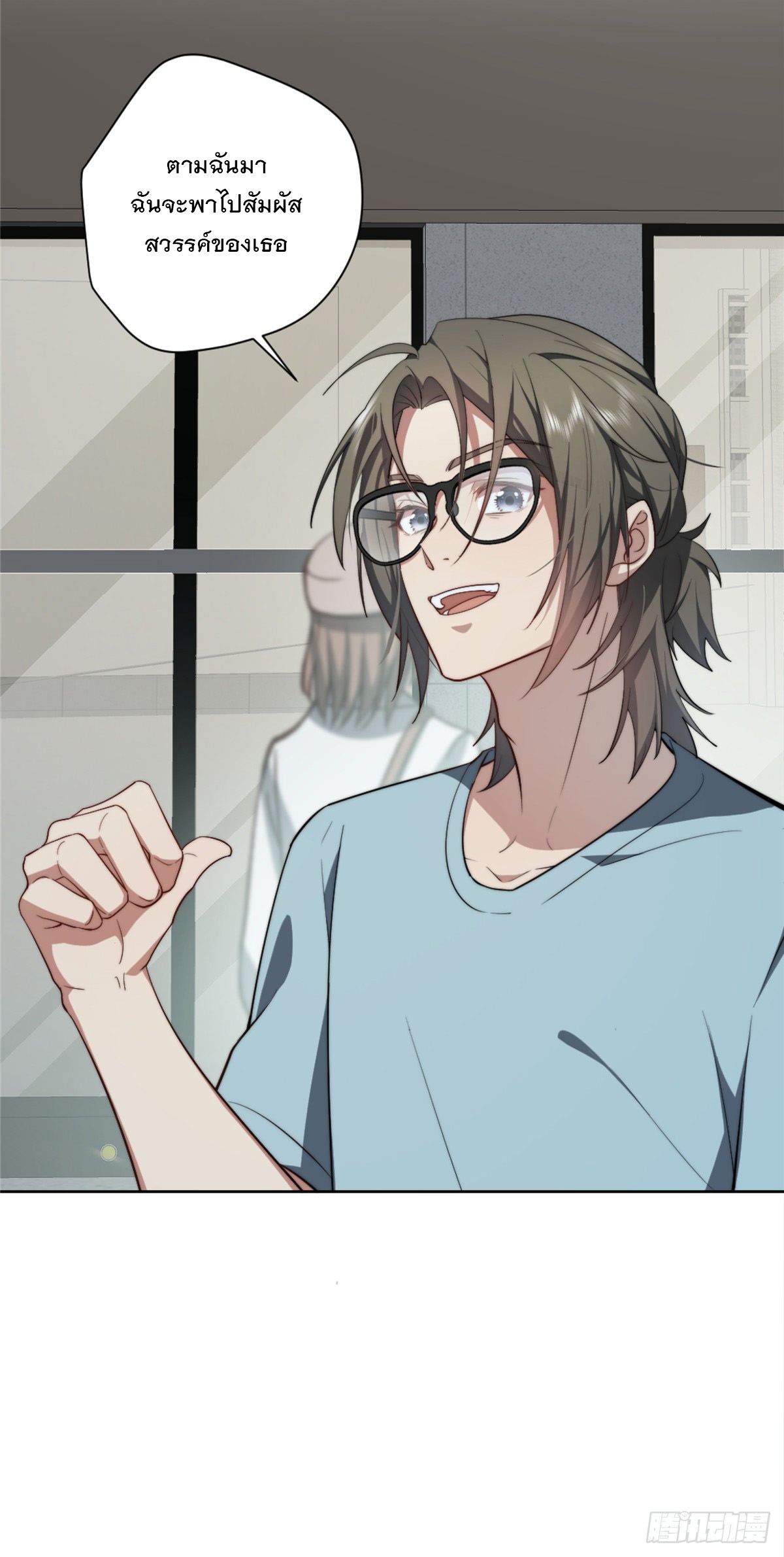 จะทำยังไงดีถ้านางเอกหนีออกมาจากนิยายของฉัน ตอนที่ 7 หน้า 9