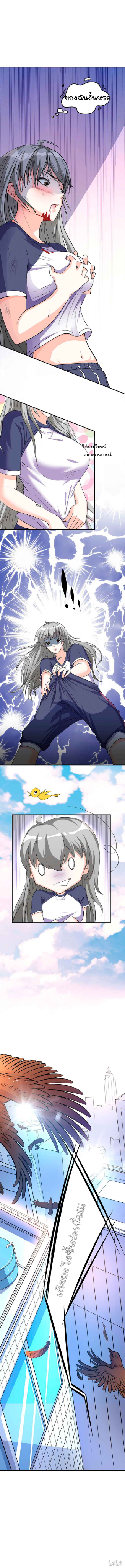 New Language of the Soul ตอนที่ 1 หน้า 5