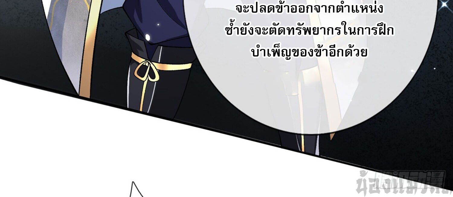 หนึ่งกำลังทะลายสรรพสิ่งใต้หมื่นโลกา ตอนที่ 6 หน้า 28