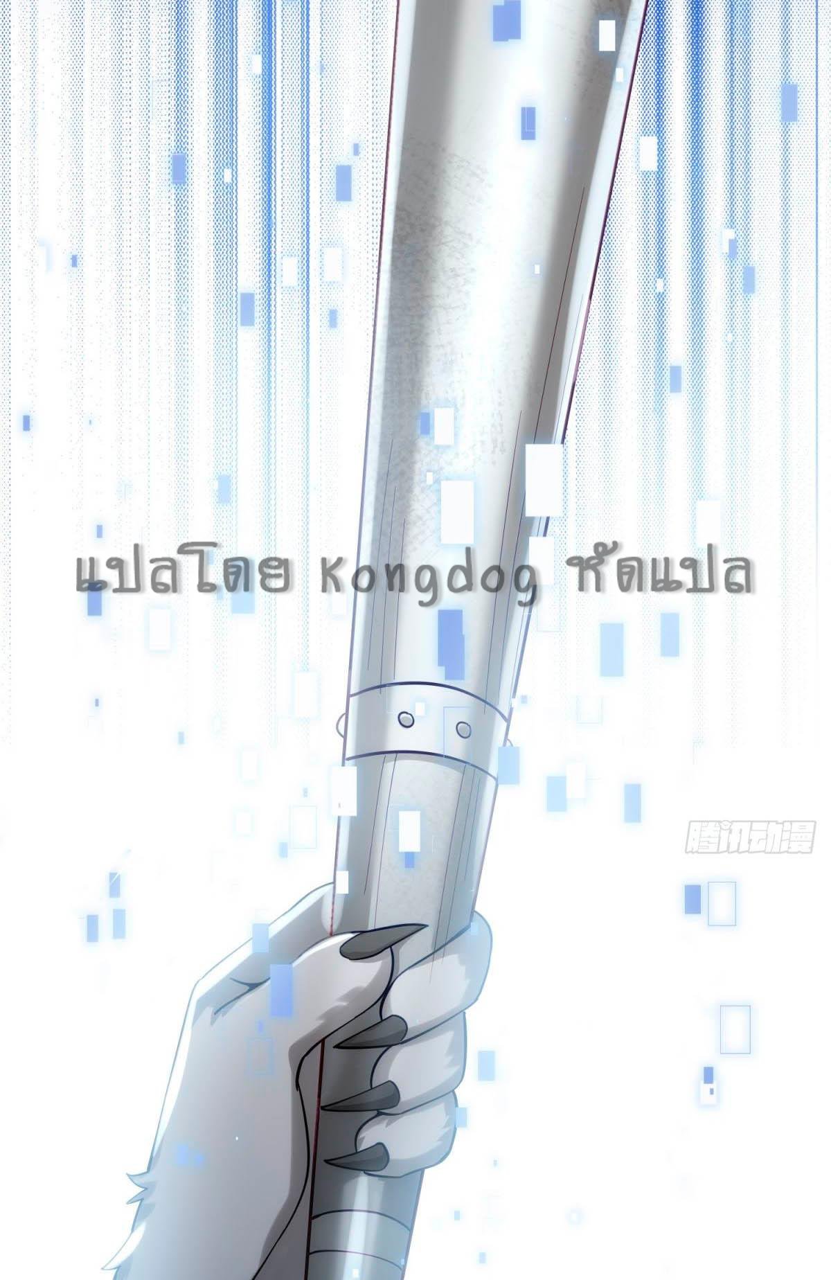 Upgrade From Wild Monsters - เป็นมอนเตอร์ป่าแล้วอัพเวล ? ตอนที่ 2 หน้า 49