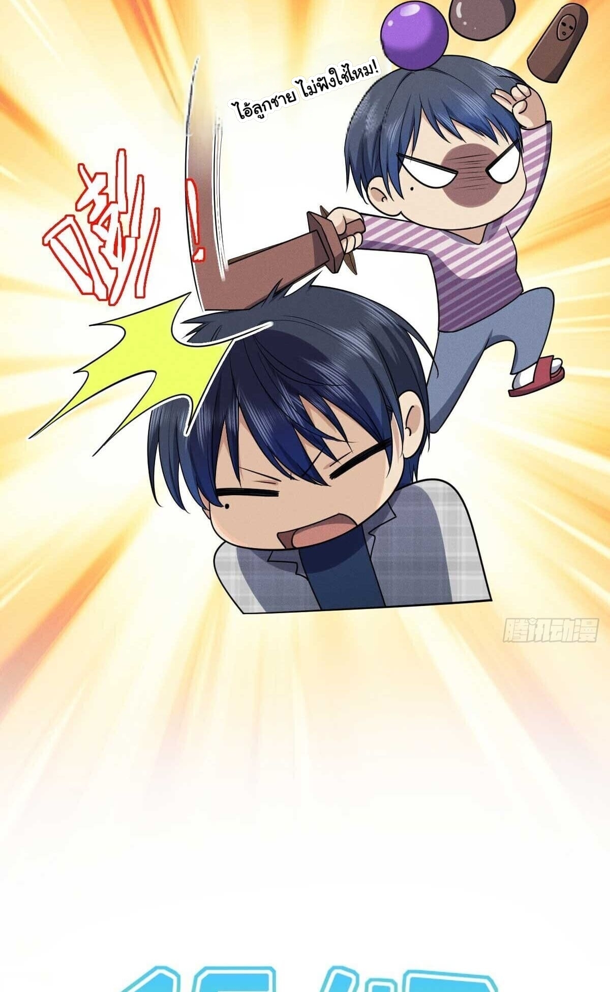 ช่วยทำตัวดีๆกับภรรยาของผมด้วย ตอนที่ 2 หน้า 20