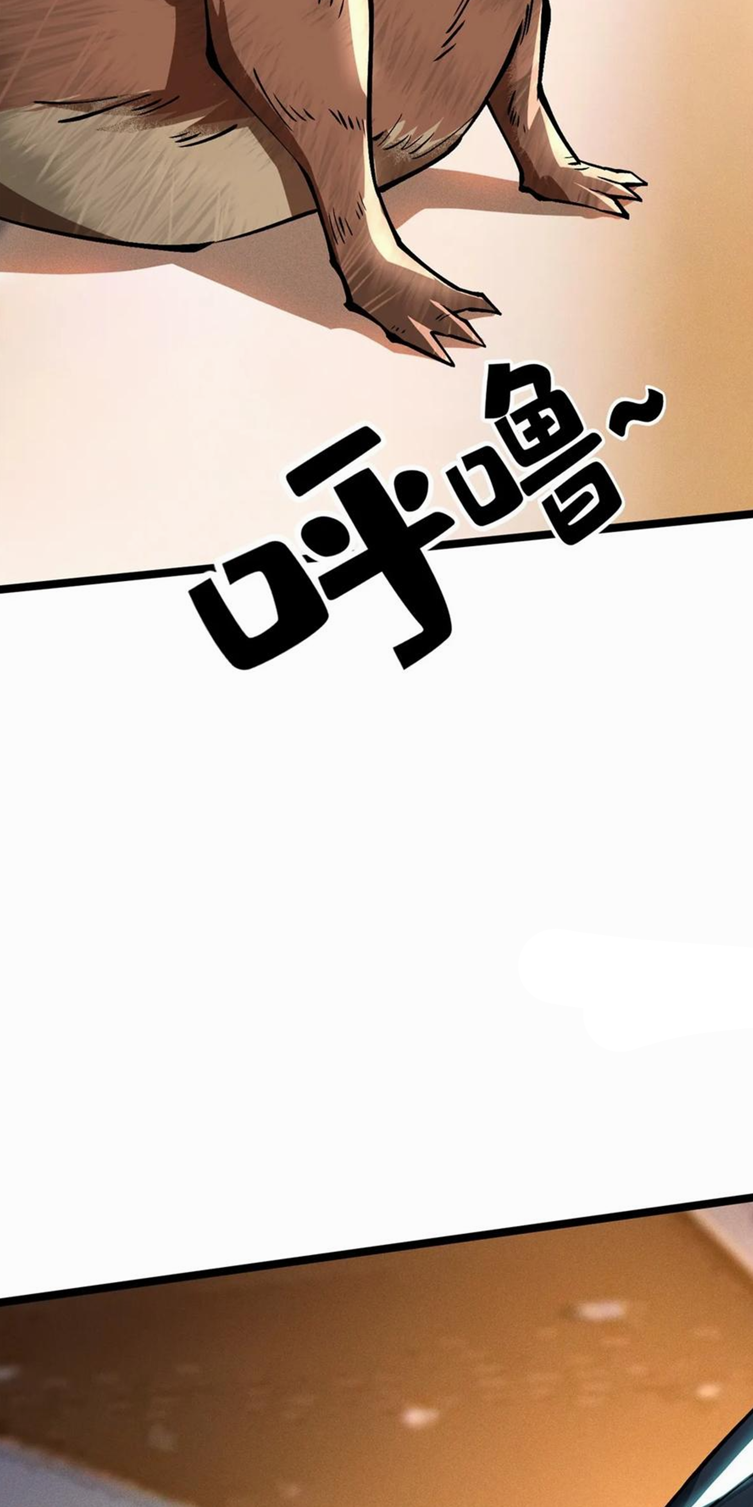 ไม่อยากเรียนทักษะ แห่งคำสาปเลย! ตอนที่ 86 หน้า 17