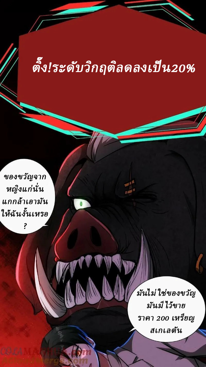 Mysterious Pharmacist ตอนที่ 8 หน้า 15