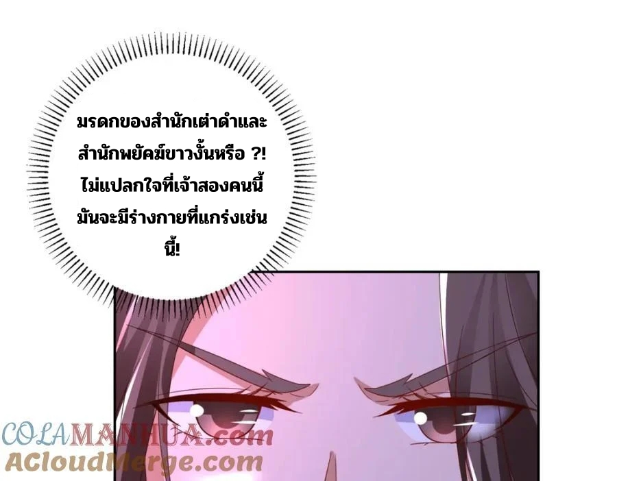 จักรพรรดิวิญญาณศักดิ์สิทธิ์ (ทันจีน) ตอนที่ 341 หน้า 26