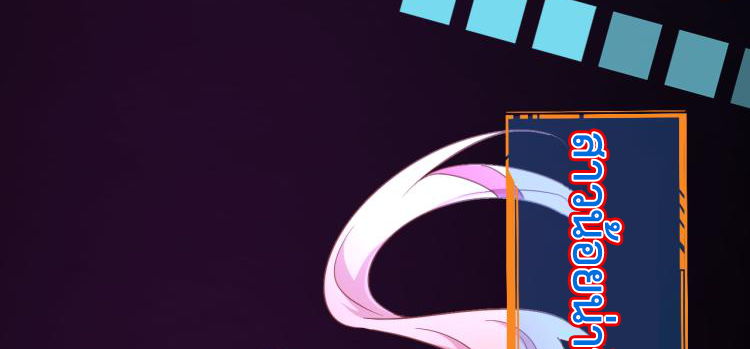 เกมบุกโลก ตอนที่ 1 หน้า 36