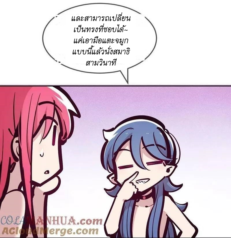 Demon x Angel can't get along! ตอนที่ 101 หน้า 28