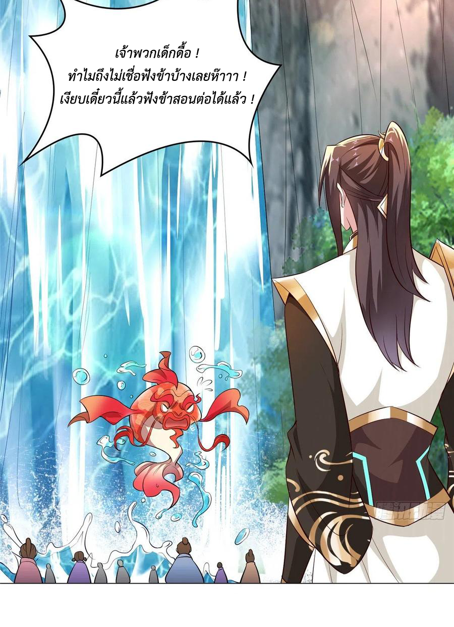 (ชนจีน) Dragon Master (จูหมิง นักรบเซียนมังกร) ตอนที่ 56 หน้า 37