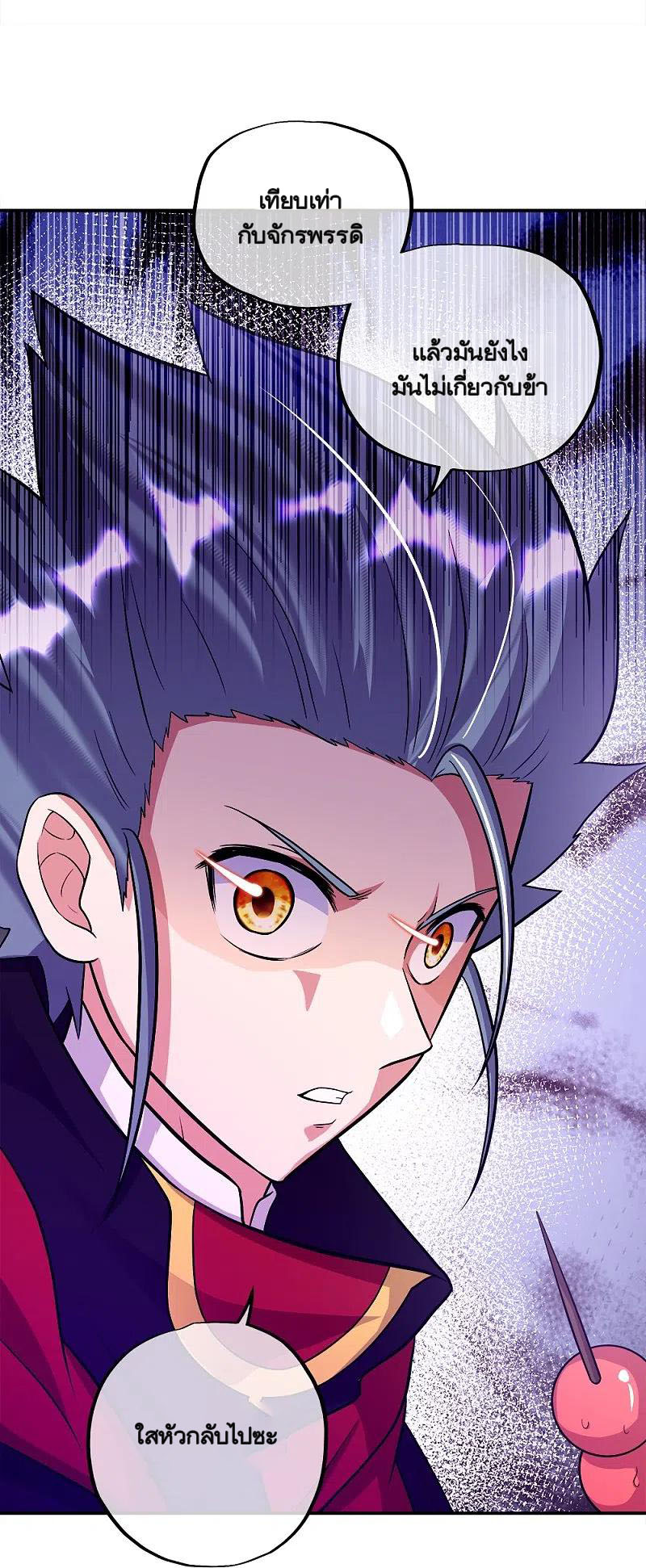 peerless battle spirit ตอนที่ 346 หน้า 39