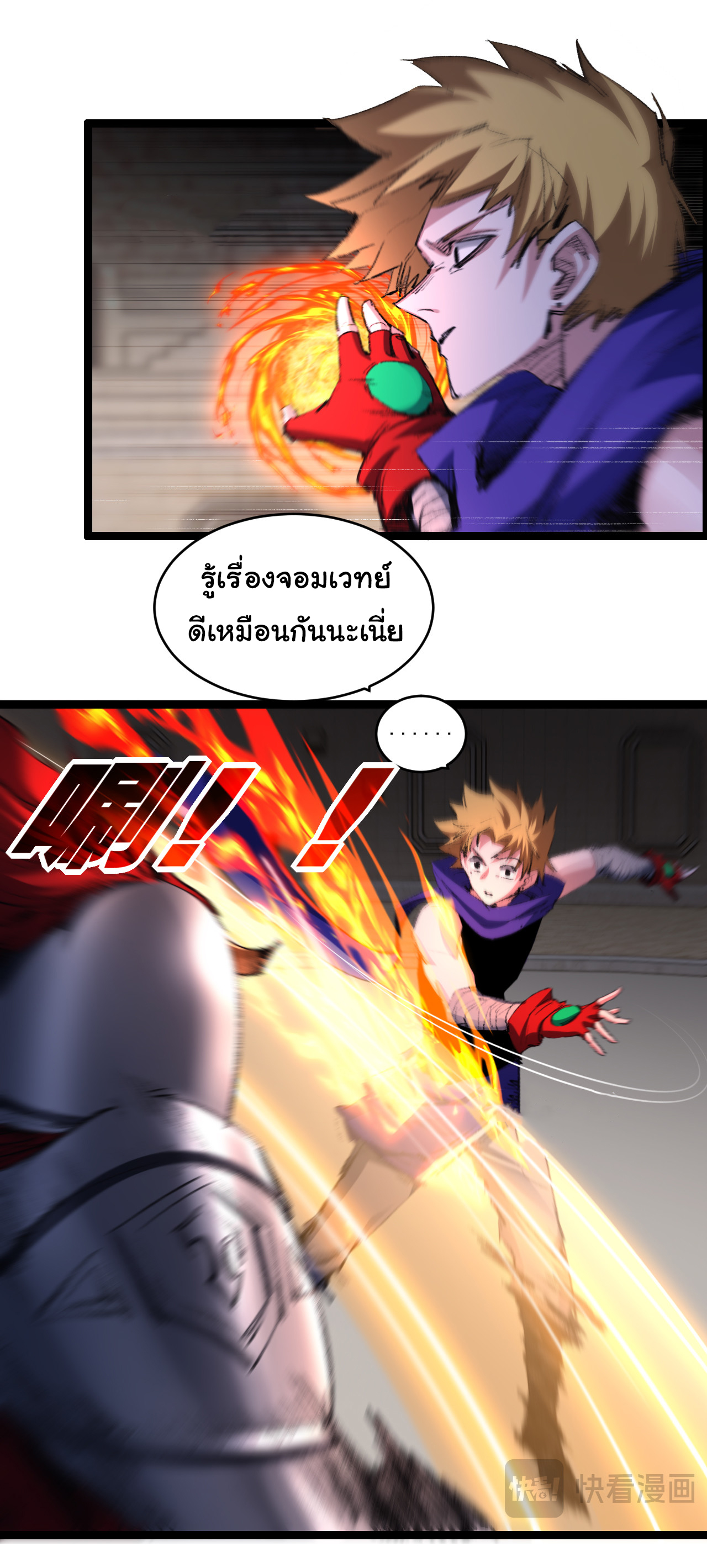 I'm the boss in Magic Moon ตอนที่ 46 หน้า 17