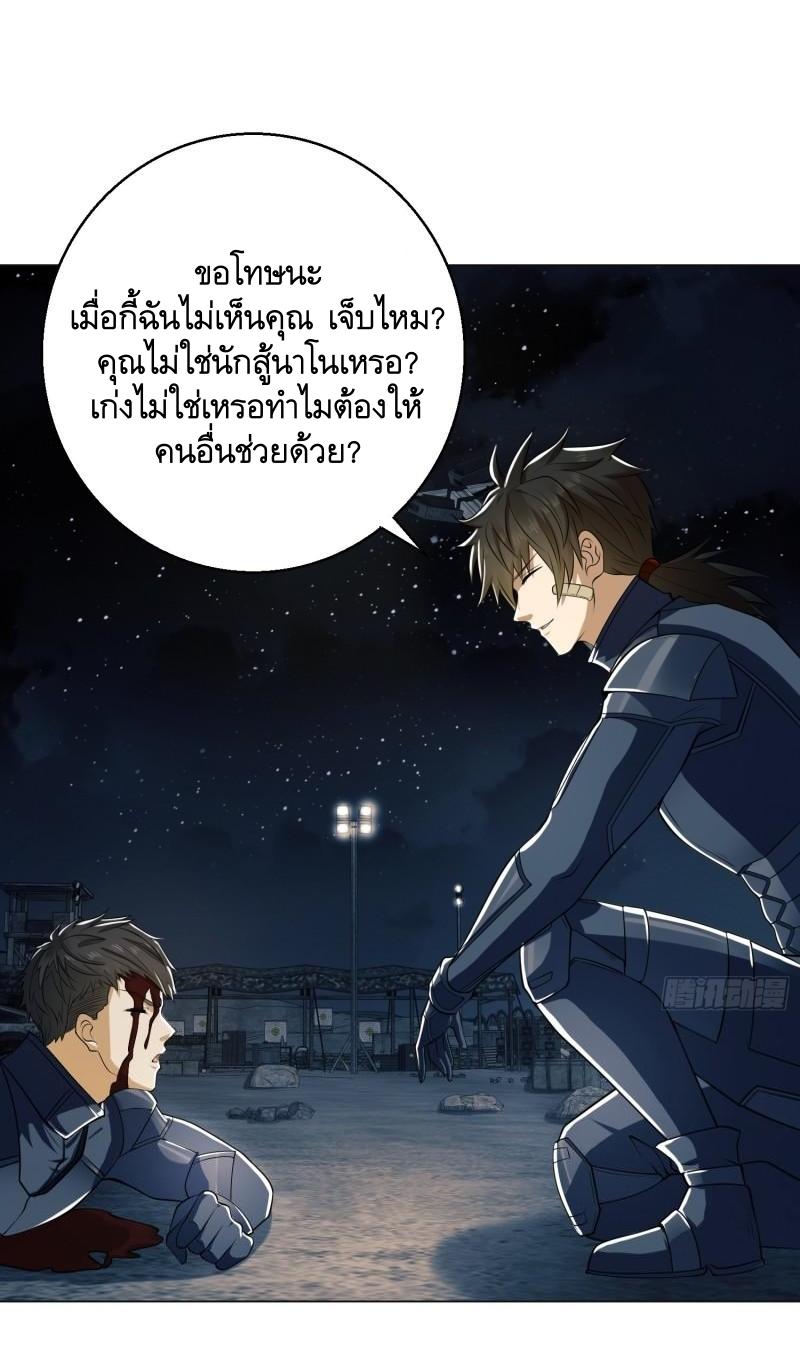 THE FIRST ORDER ตอนที่ 128 หน้า 54