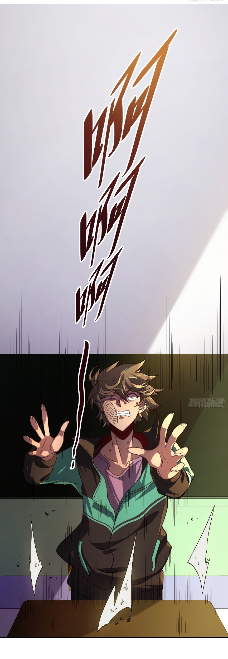 The People On Earth Are Too Ferocious ตอนที่ 2 หน้า 22