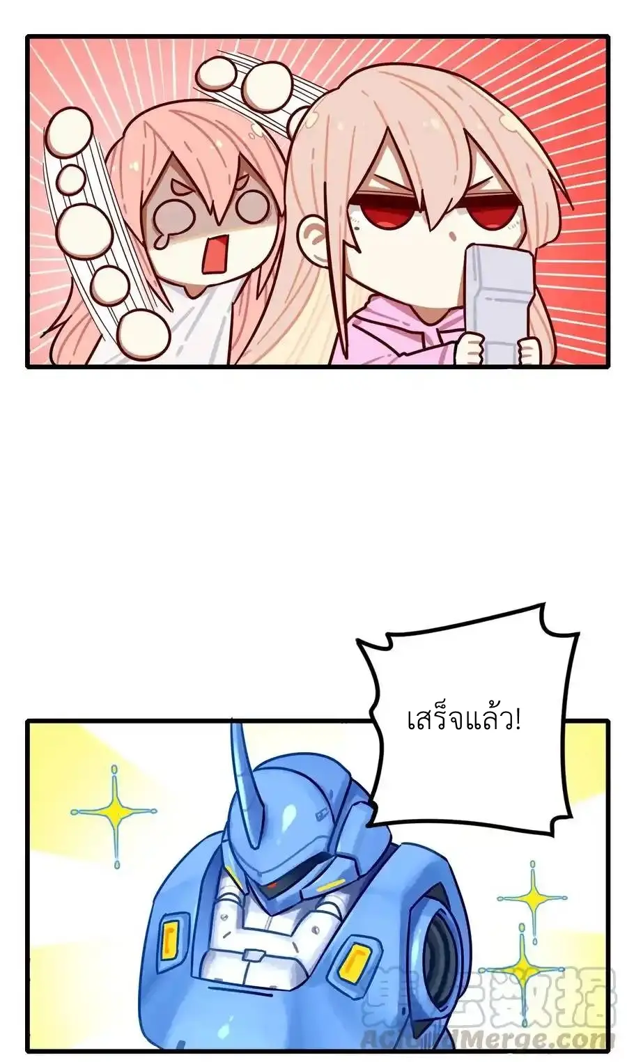 Read Miss, Don’t Livestream It! ตอนที่ 44 หน้า 7
