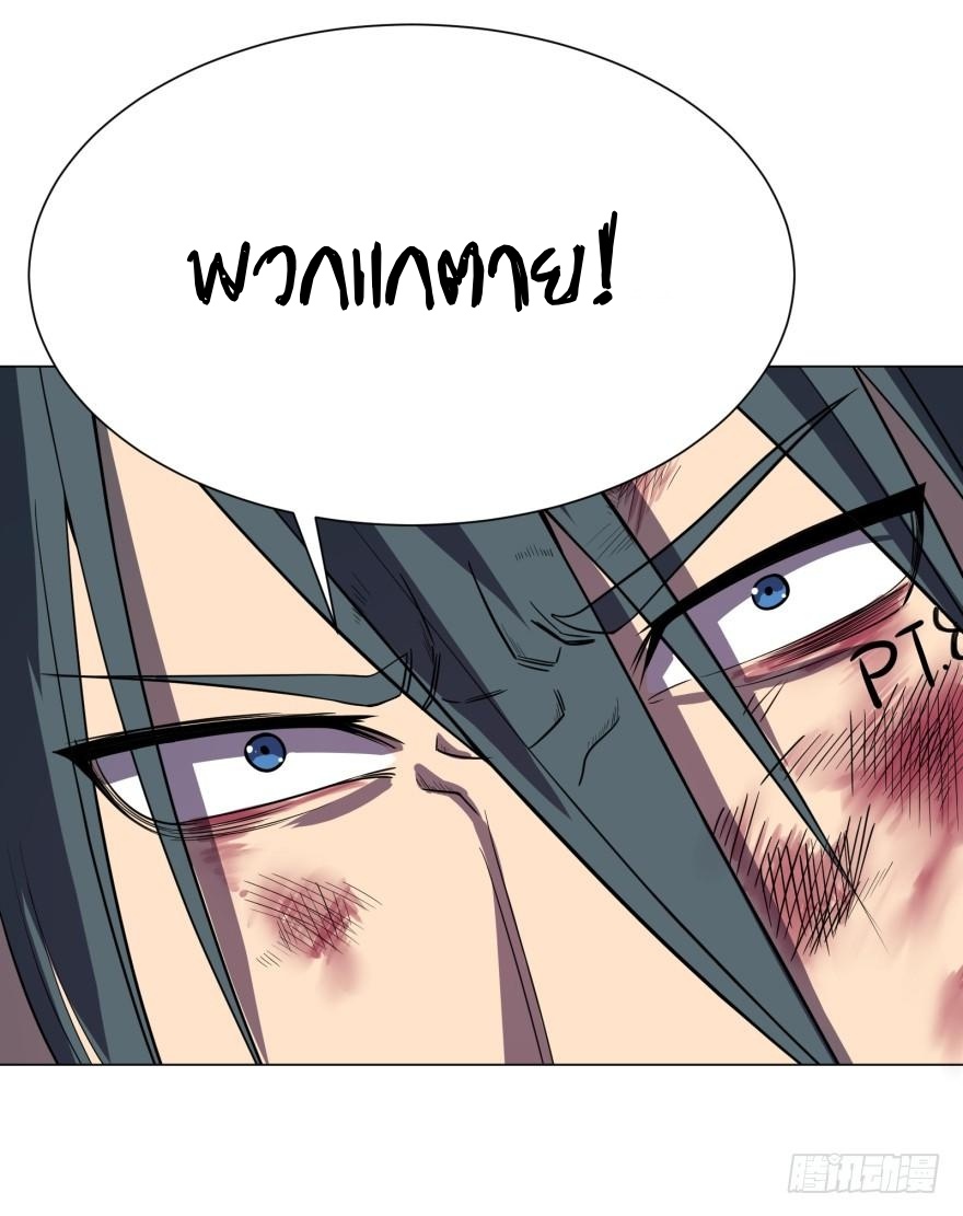 List of villains ตอนที่ 21 หน้า 44