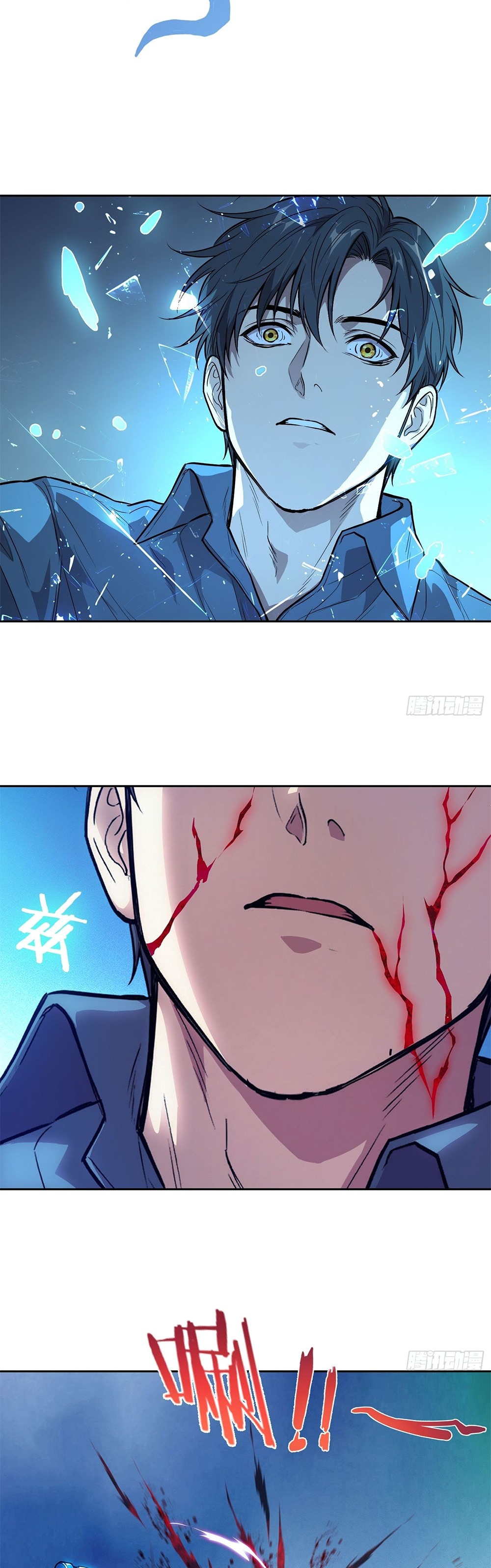 [Emo] Mood Disorder | โรคอารมณ์ คนคลั่งแดนวิปลาส ตอนที่ 51 หน้า 14
