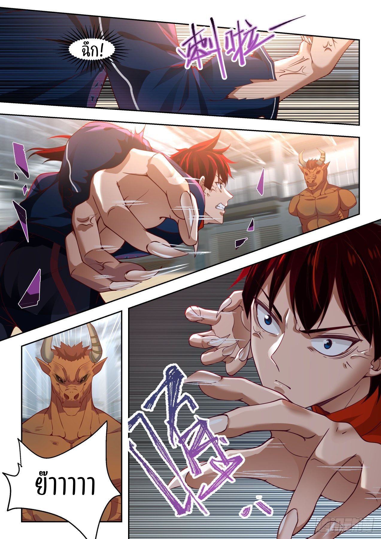 Tribulation of Myriad Clans ตอนที่ 16 หน้า 12