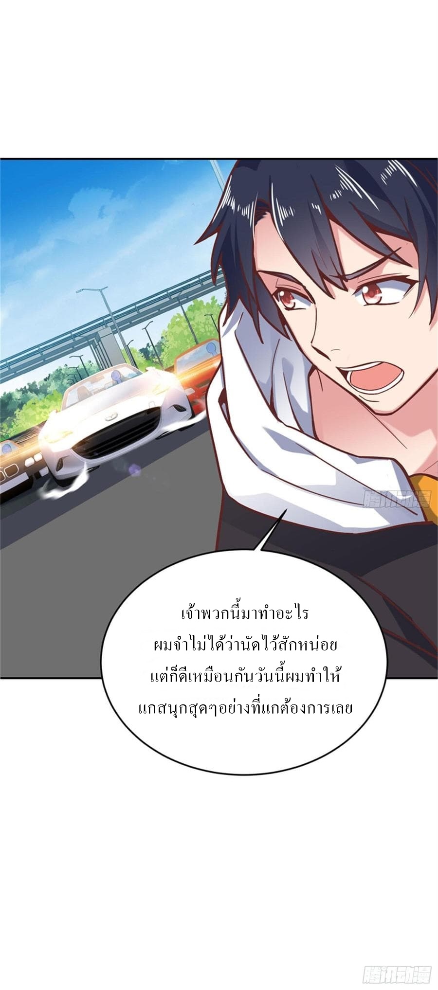 |. Carrying The Goddess Along (จบss1) ตอนที่ 54 หน้า 18