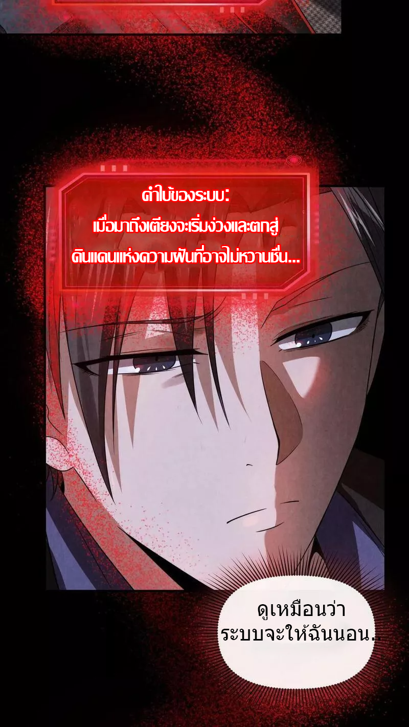 Overly Ferocious of Being Cautious ตอนที่ 20 หน้า 17