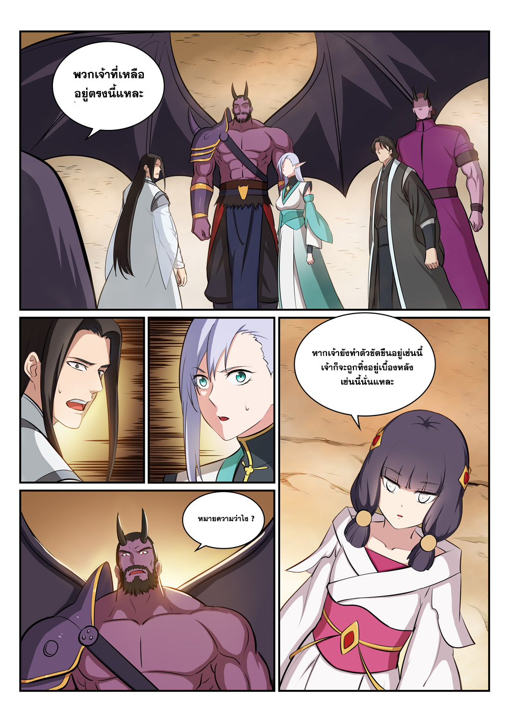 Apotheosis – การยกระดับสู่สถานะของพระเจ้า ตอนที่ 291 หน้า 5