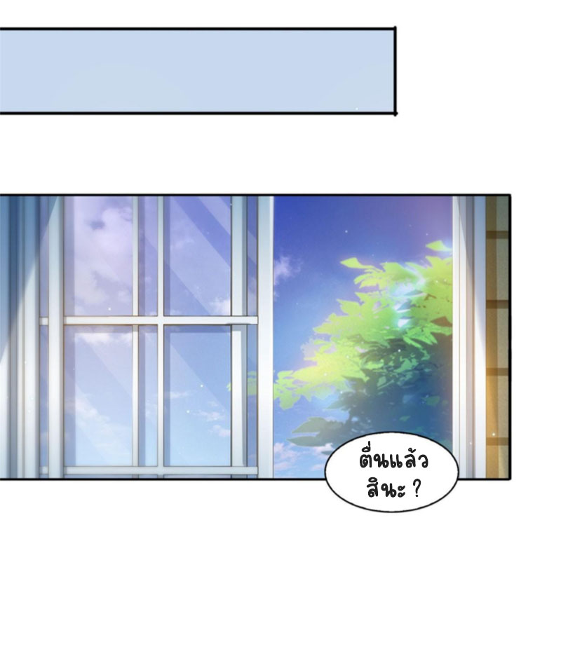 (ชนจีน)Perfect Secret Love The Bad New Wife Is a Little Sweet ตอนที่ 67 หน้า 9