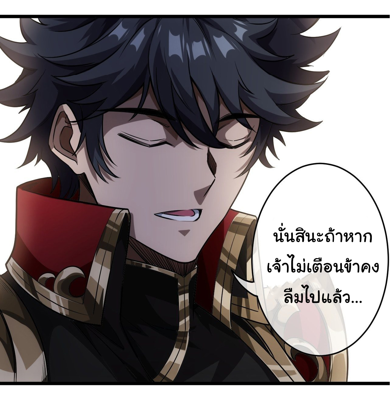 Demon Emperor ตอนที่ 25 หน้า 18