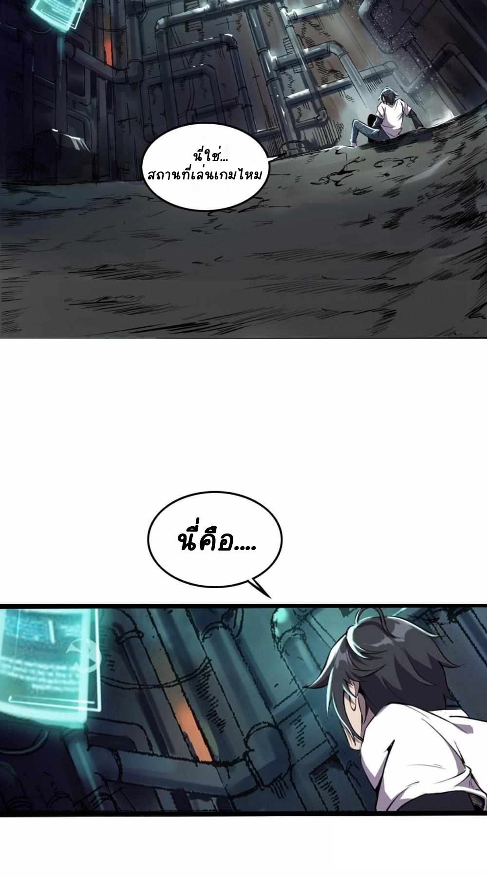 การผจญภัยในดินแดนสรวงสวรรค์ ตอนที่ 5 หน้า 4