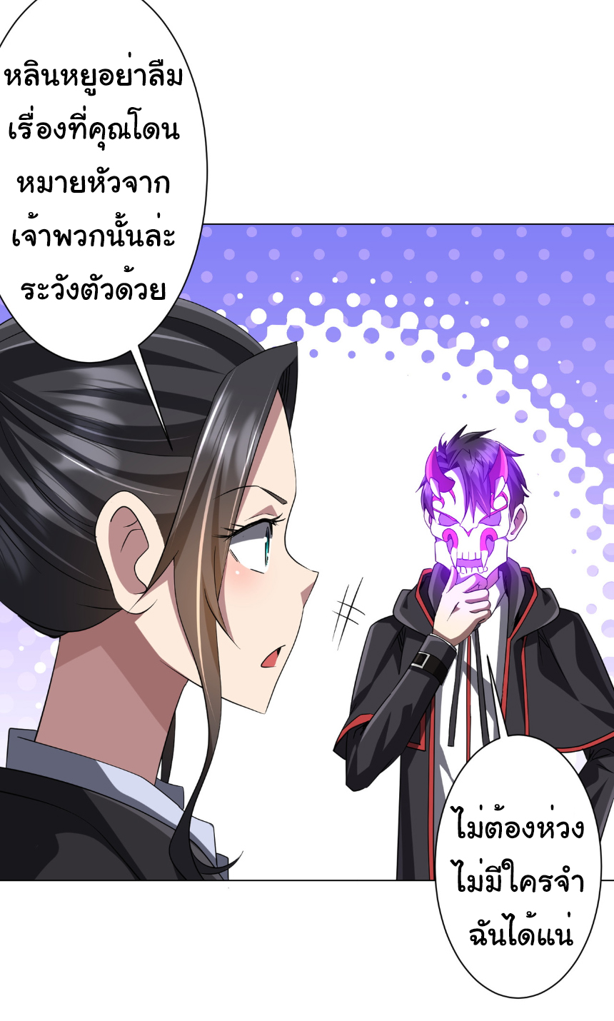 Start with trillions of coins ตอนที่ 157 หน้า 31