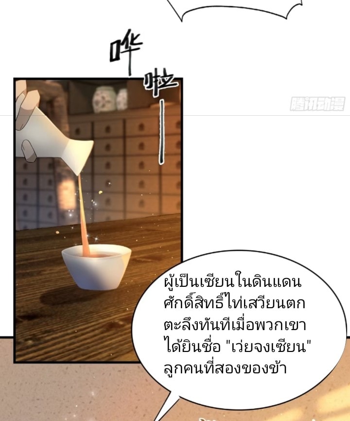 ปรากฏว่าอยู่ยงคงกระพัน ตอนที่ 5 หน้า 27