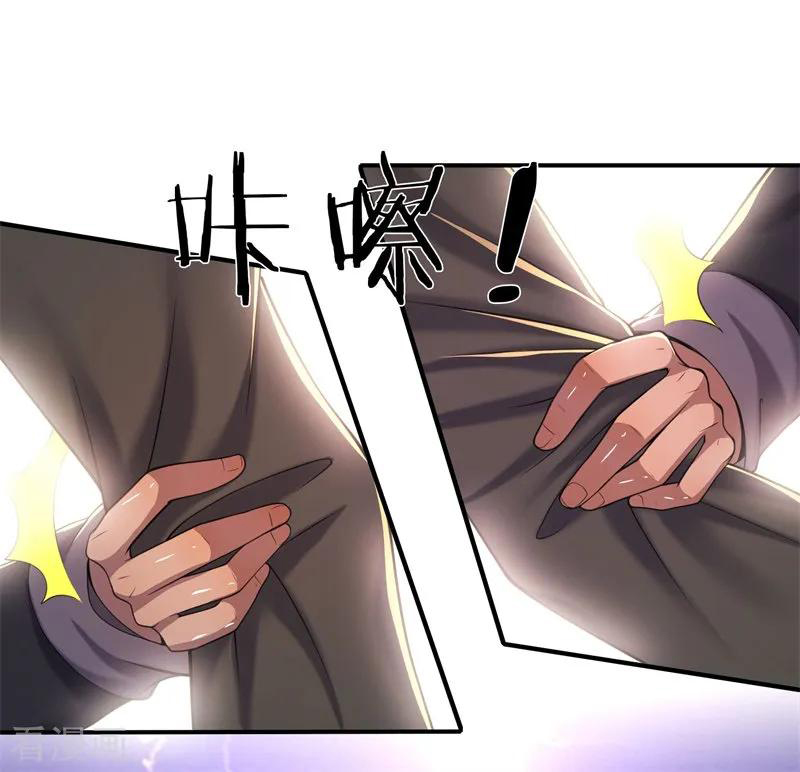 มหาเทพเซียนหมอ ตอนที่ 128 หน้า 15