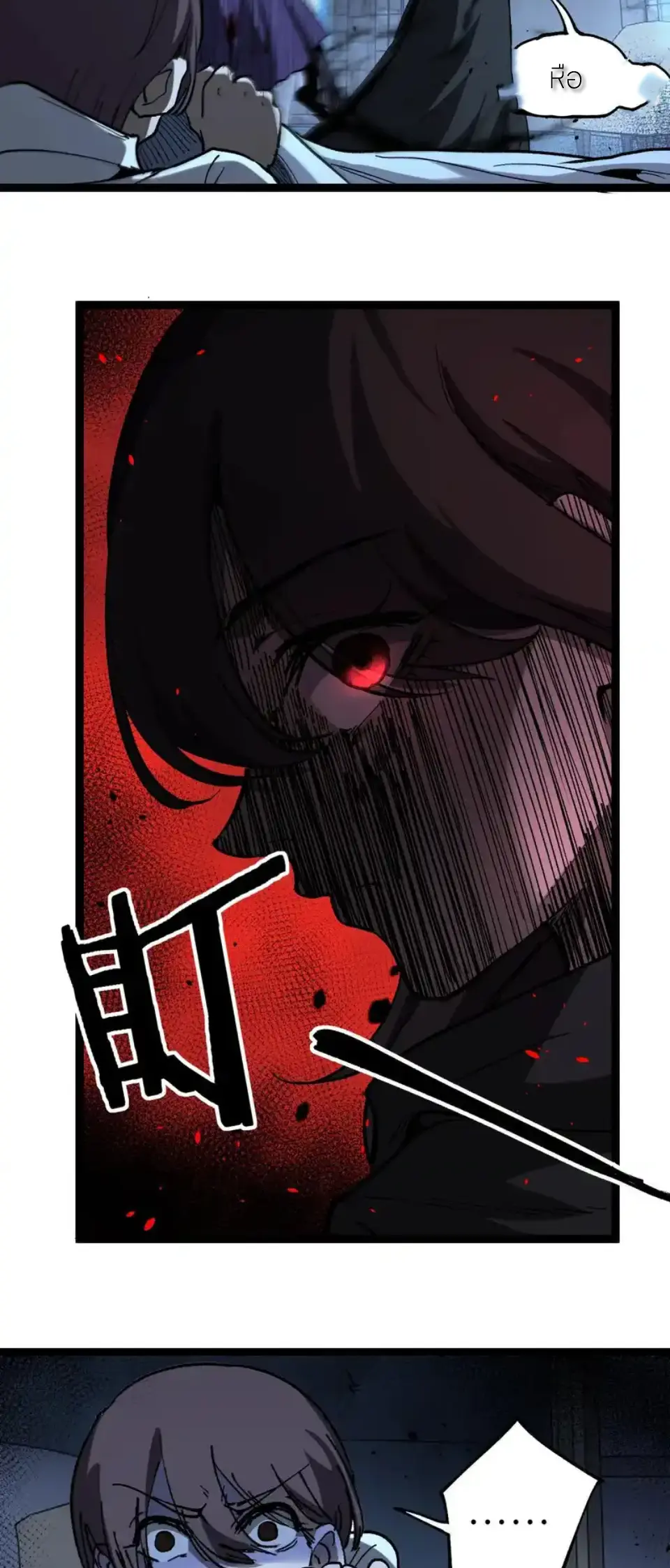 ราชานักฆ่าแห่งโลกเสมือน🗡️ ตอนที่ 68 หน้า 19