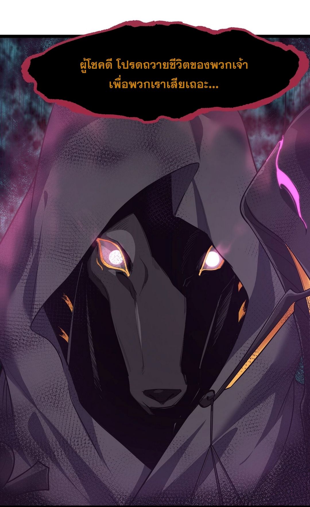 Surrounded By Monsters I Found A Little Witch ถูกปีศาจรายล้อม ข้าเก็บแม่มดน้อยขึ้นมา (ตัดจบ) ตอนที่ 23 หน้า 32