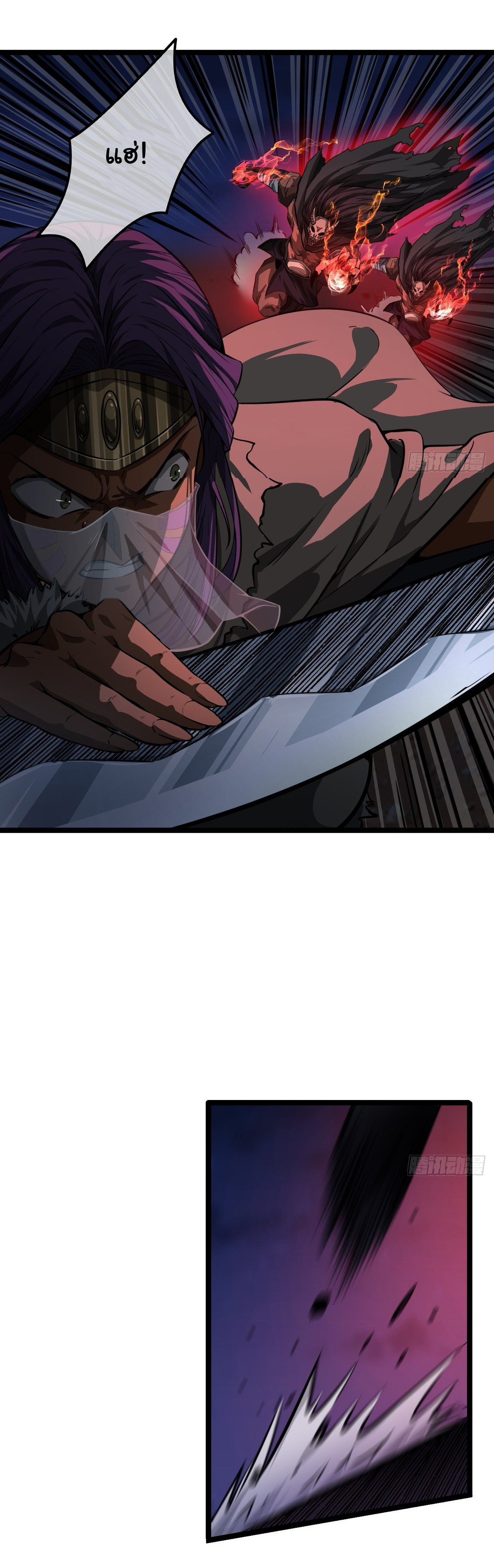 Demon Emperor ตอนที่ 13 หน้า 3