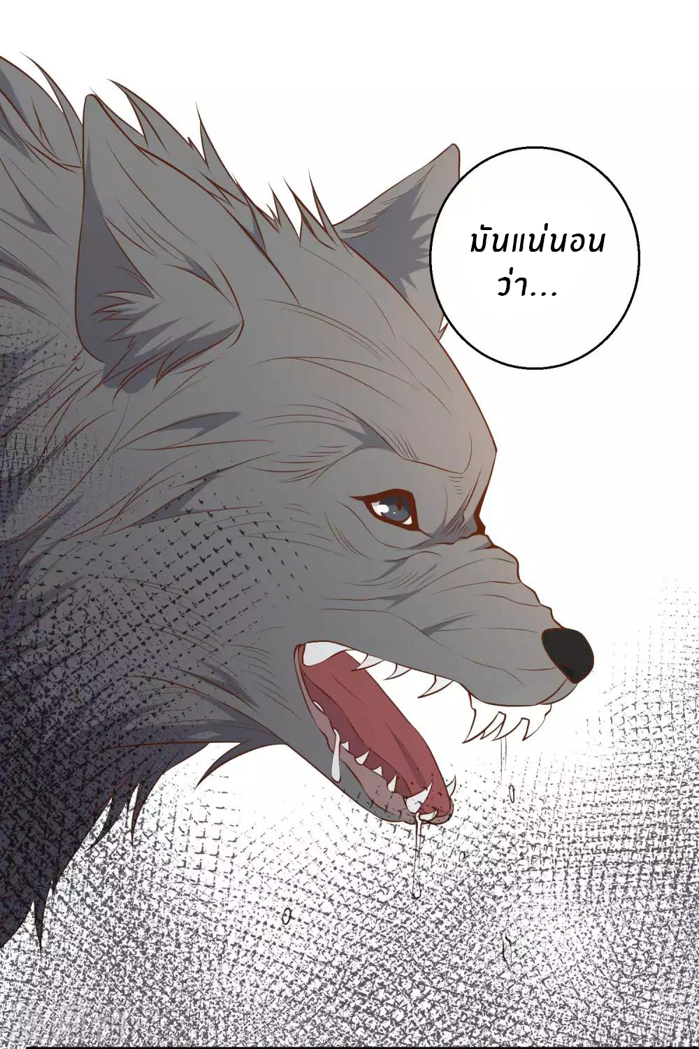 God Fisherman ตอนที่ 46 หน้า 26