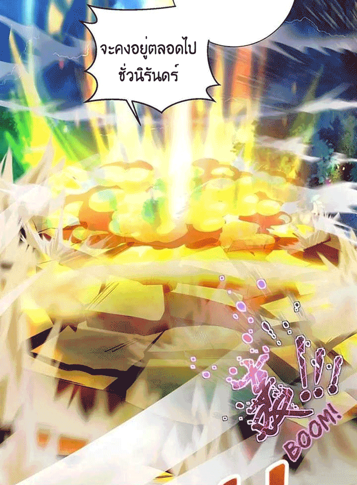 One Step Toward Freedom ตอนที่ 96 หน้า 27