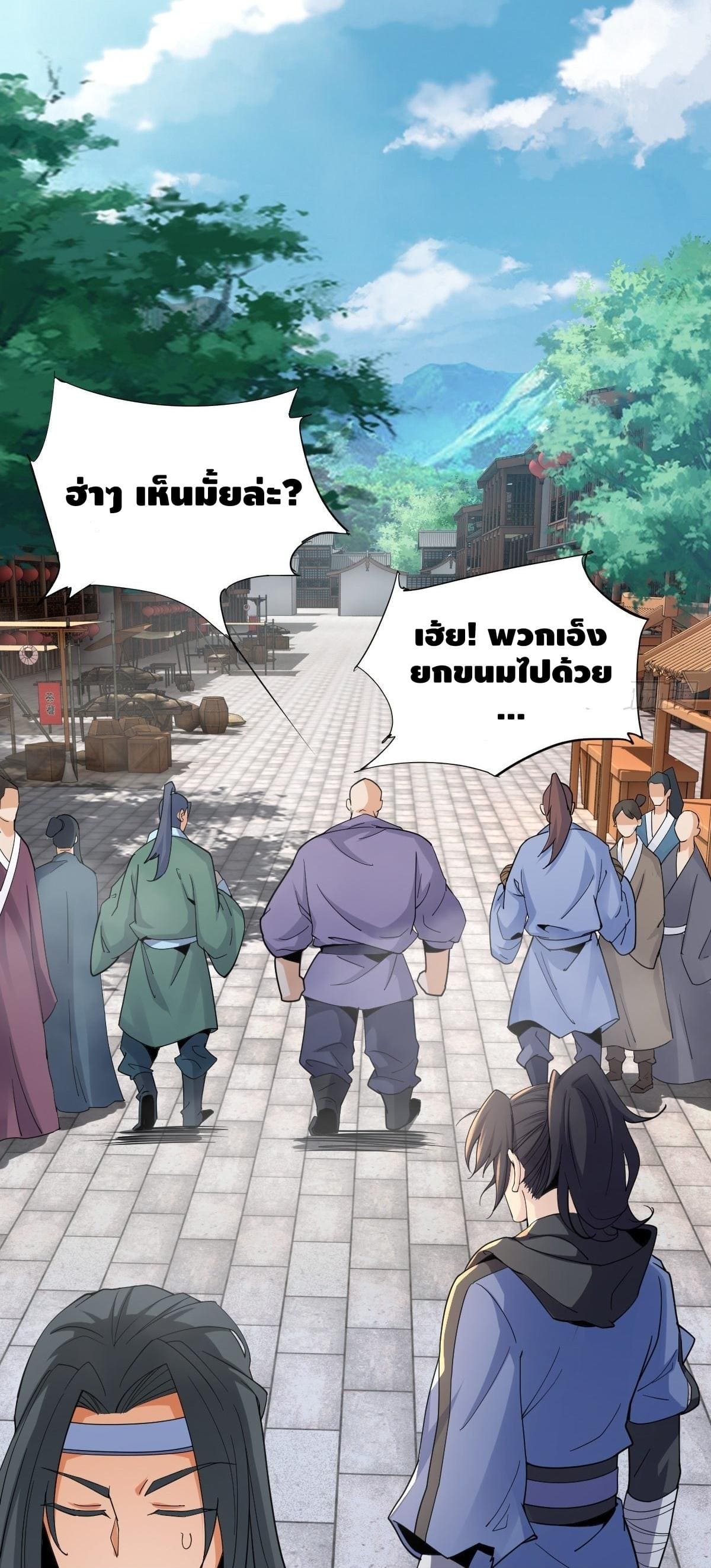 The World’s Greatest Martial Artist ตอนที่ 1 หน้า 16