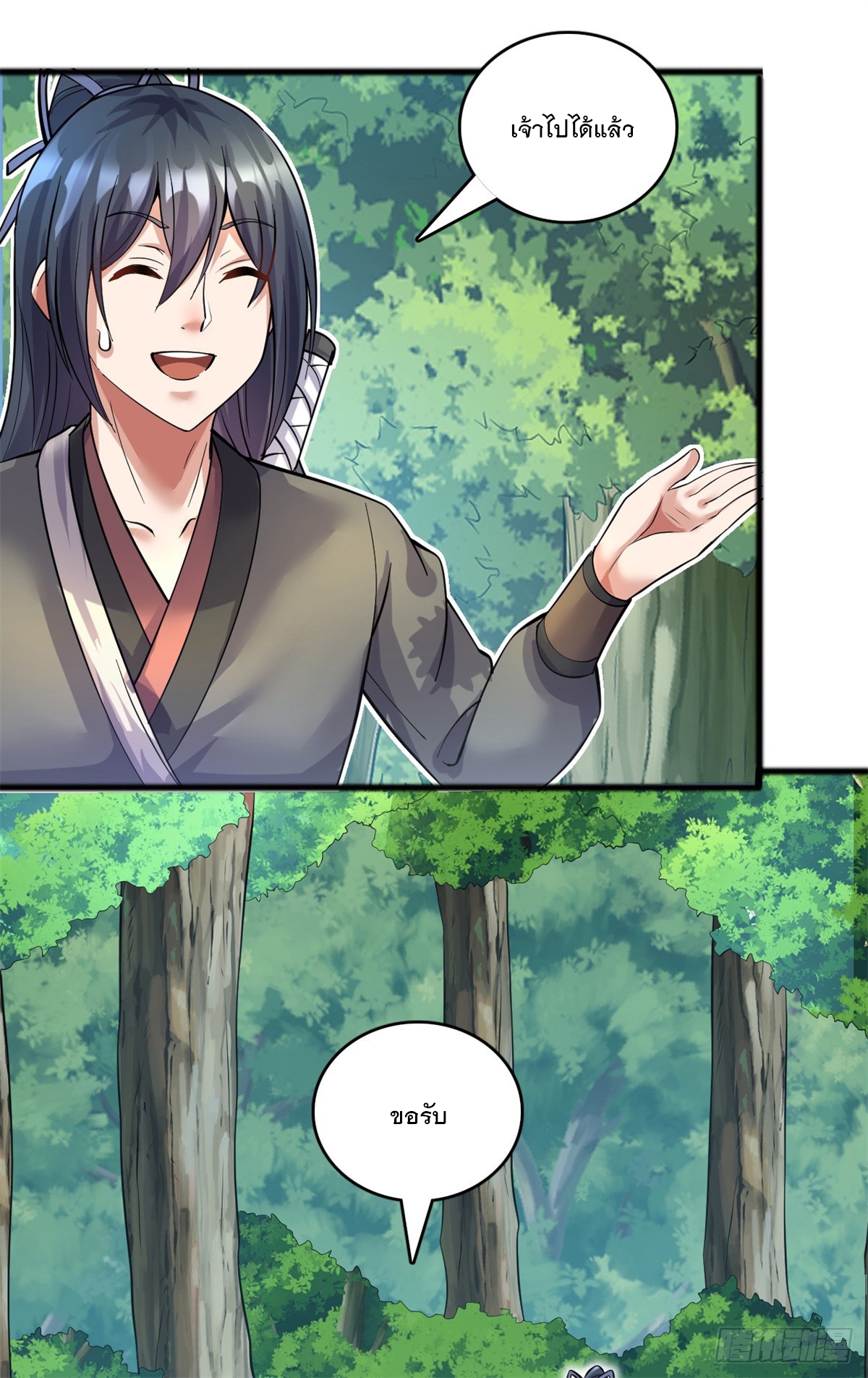 ด้วยเขตแดนกระบี่ ข้าสามารถเป็นเซียนกระบี่ได้ ตอนที่ 30 หน้า 20