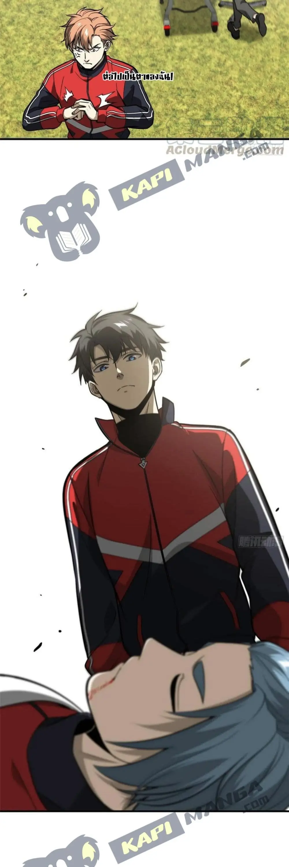 [ชนจีน] ระบบจอมยุทธ์สุดโกงแห่งโลกคู่ขนาน - Global Martial Arts ตอนที่ 81 หน้า 26