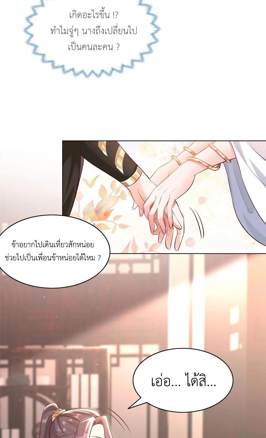 (ชนจีน) Dragon Master (จูหมิง นักรบเซียนมังกร) ตอนที่ 44 หน้า 18