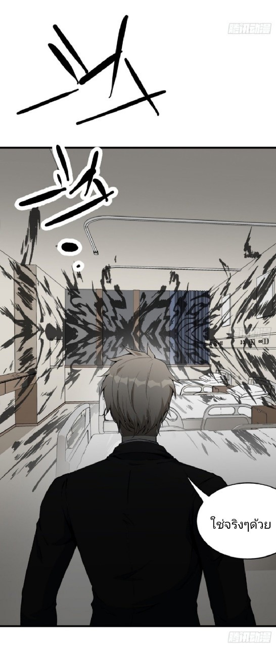 ยอดคนอัจฉริยะ ซุปเปอร์ไวรัสกลายพันธุ์ ตอนที่ 54 หน้า 6