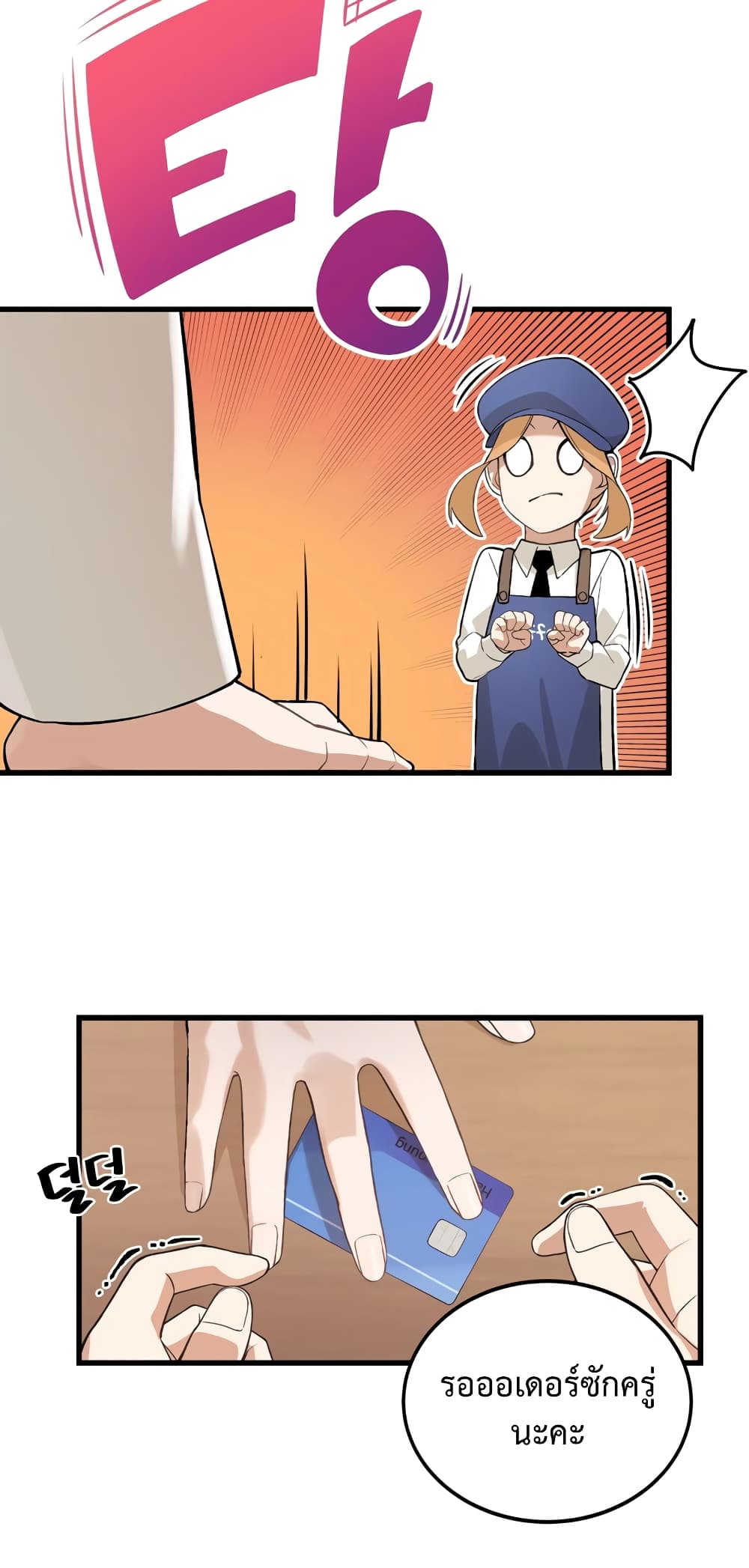 ผมเป็นนักเขียนบทที่มีระบบสปอยล์ ตอนที่ 8 หน้า 33