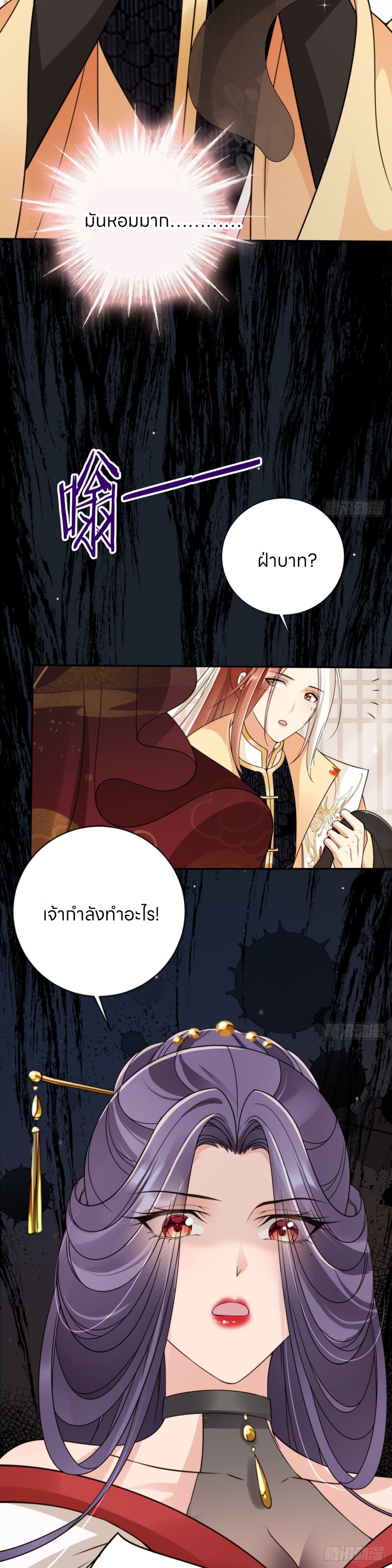 ระบบแย่งชิงโชคลาภ ตอนที่ 54 หน้า 4