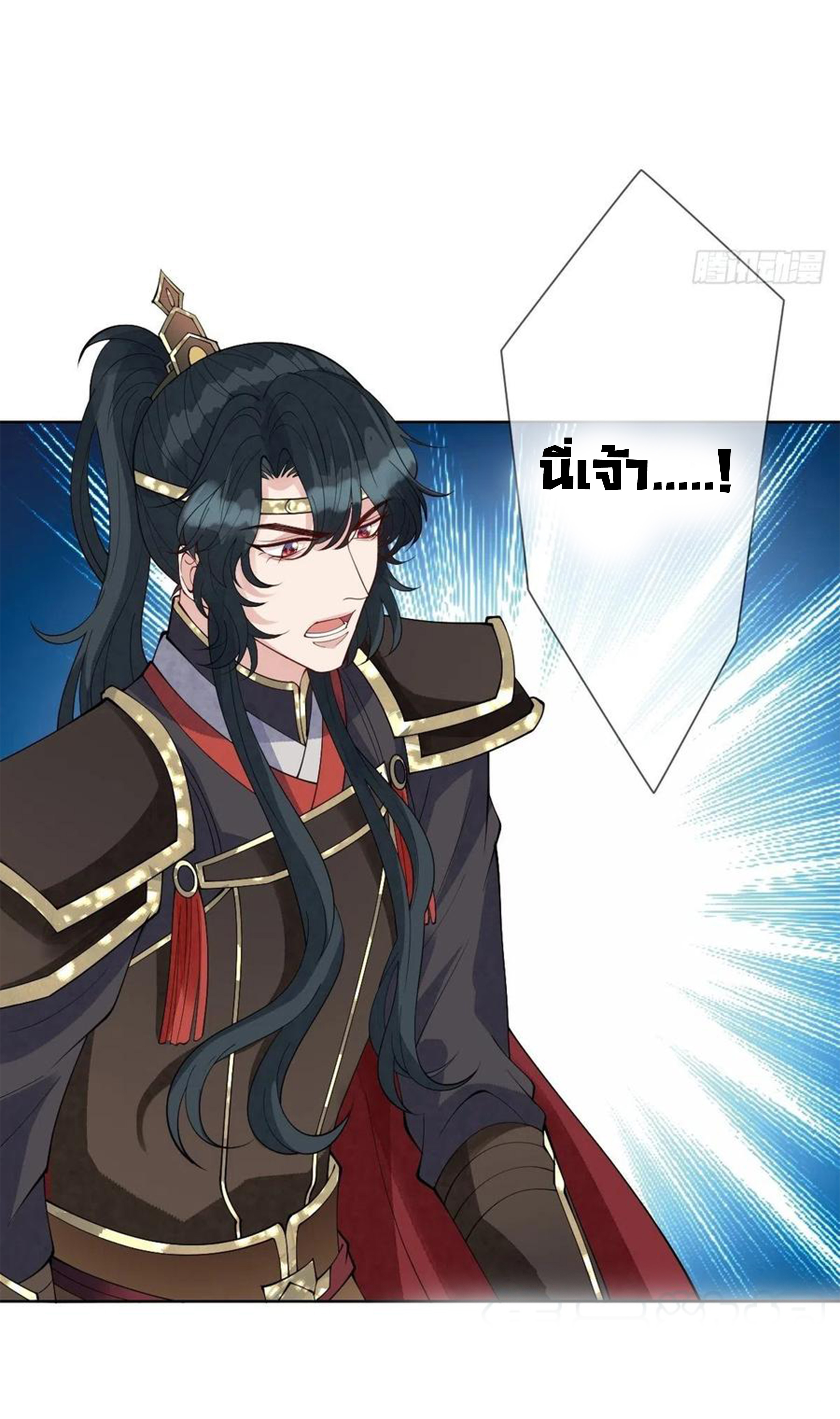 จักรพรรดินีสงคราม เกิดใหม่ในโลกซอมบี้ (Empress of the last days) จบ ตอนที่ 39 หน้า 15