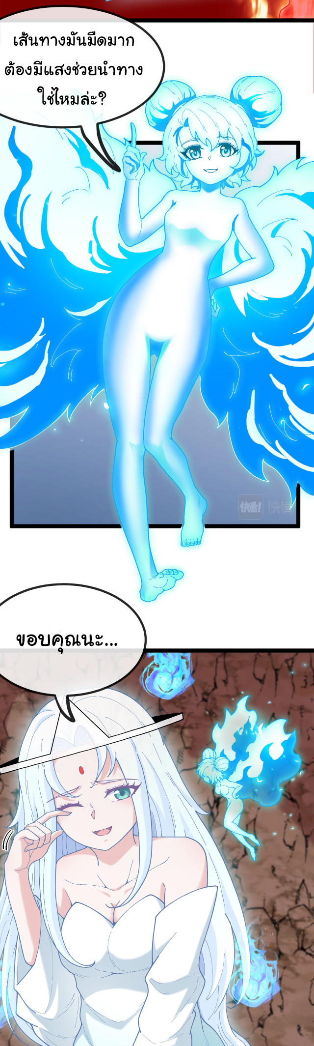 Reincarnated as the King of Beasts ตอนที่ 3 หน้า 19