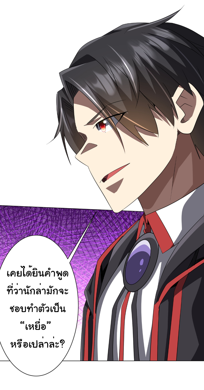 Start with trillions of coins ตอนที่ 172 หน้า 39