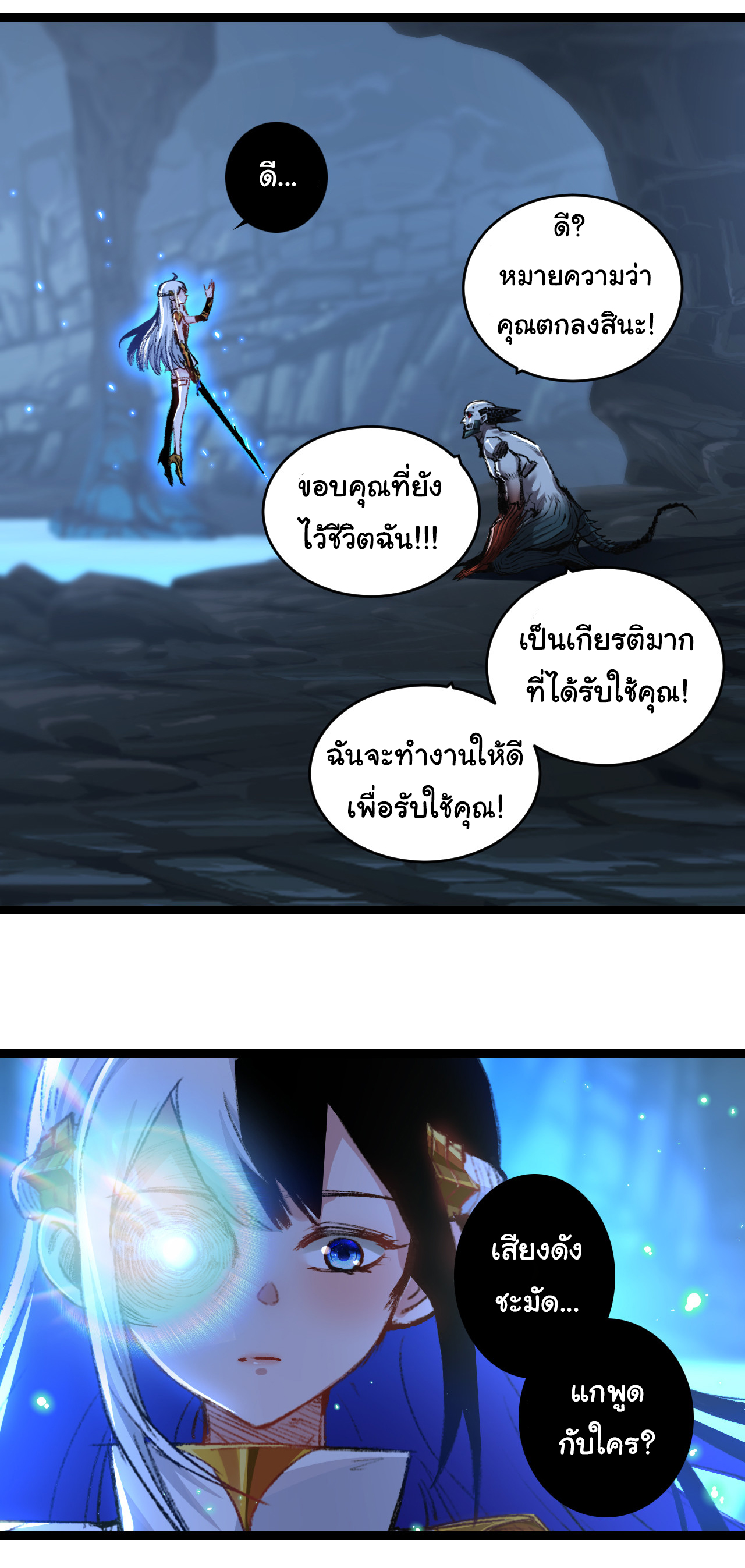I'm the boss in Magic Moon ตอนที่ 37 หน้า 30